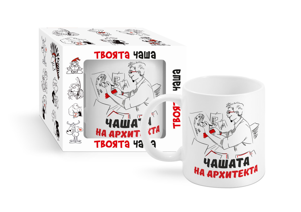 Чашата на архитекта! 300ml (1X12)