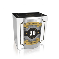 Чашa за уиски с кутия Честита годишнина 30 ! , (1х12)