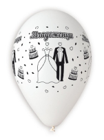 Балон пастел,бял &ldquo;Младоженци&ldquo; GS110, 30СМ